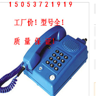 防爆電話機(jī)KTH15及其市場(chǎng)代理情況分析