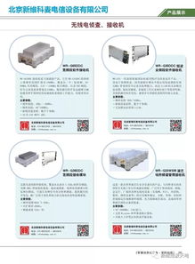 聚勢西南，共創(chuàng)未來——2019年特種裝備項目合作對接會（成都站）通訊設備代理專場側(cè)記