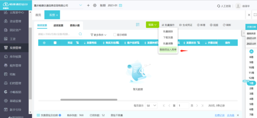 專業引領、效率賦能——鄭州工程項目管理軟件培訓綜合解讀
