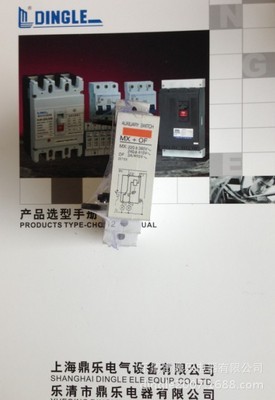 鼎樂電器 DZ47 MX+OF 輔件附件 廠家直銷價格、圖片及產品解析